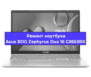Замена экрана на ноутбуке Asus ROG Zephyrus Duo 16 GX650RX в Воронеже